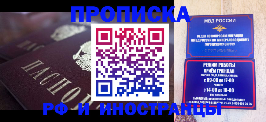 где прописаться в Дегтярске