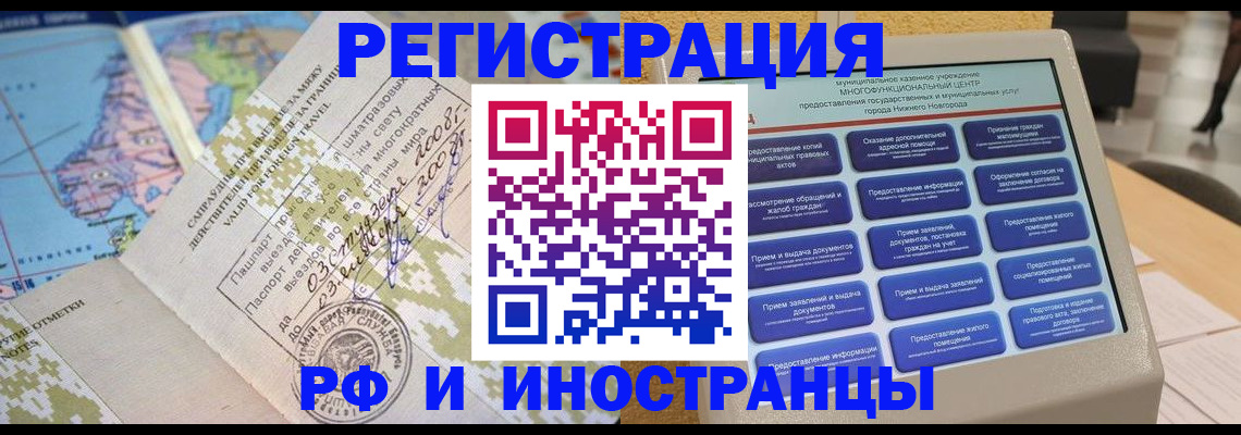 где прописаться в Дегтярске